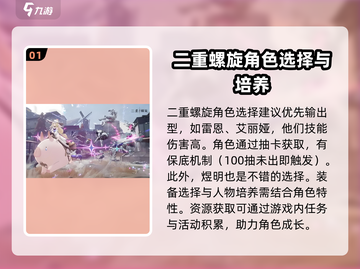 二重螺旋🔥游戏通关秘籍大全！💡截图2