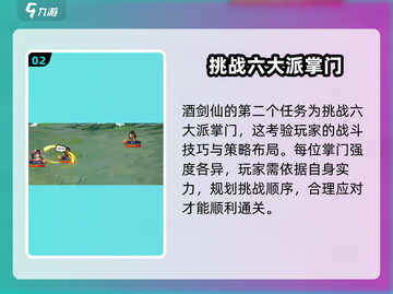 濡沫江湖🔥酒剑仙任务全攻略📍带你飞速通关！截图3