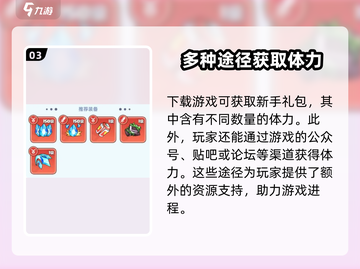 决战之地🔥体力爆棚获取秘籍，玩家必看！截图4