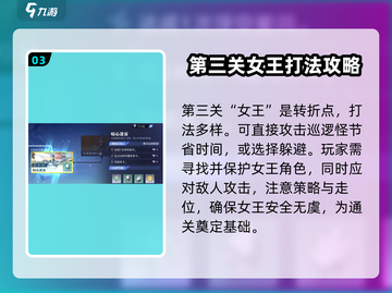 星之破晓奇迹海都🔥速通攻略，轻松过关！截图4