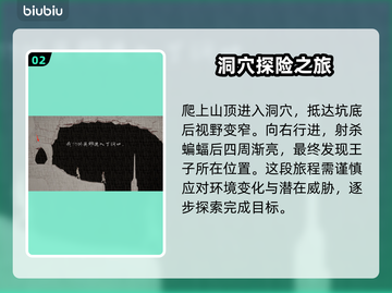 双影奇境🔥笔记本支线全流程攻略💎截图3