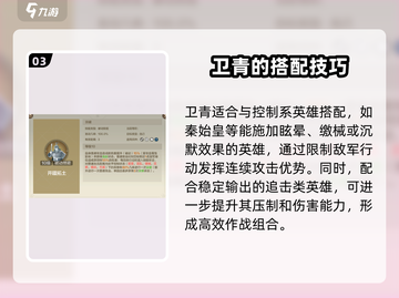 世界启元🔥卫青登场，战力爆表🔥必看！截图4