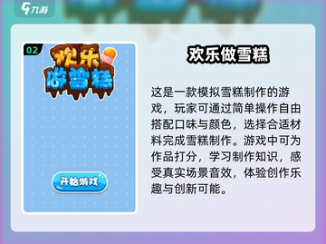 🍦2024超火冰激凌店游戏推荐，甜翻你的夏天！截图3