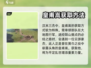 三国志战棋版🔥汉末三杰获取全攻略🎉截图5