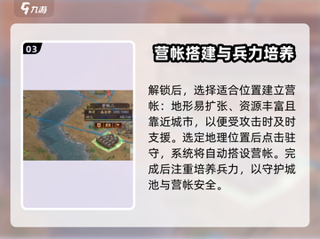 三国志战略版📖营帐势力值大揭秘！📌截图4