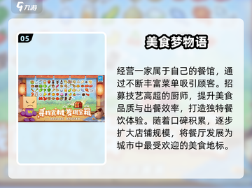 🔥2025最火昭和游戏TOP榜💥截图6