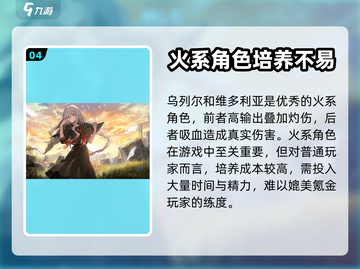白夜极光🔥角色强度排行，这些角色必练！截图5