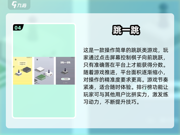 🔥2025最火小游戏推荐！免费安装不踩雷🎮截图5