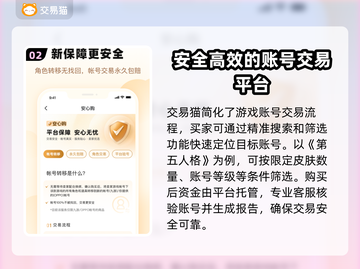游戏账号交易平台推荐，买卖更放心！🎮🔥截图3