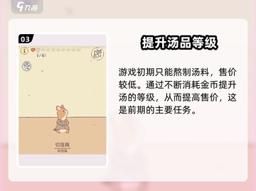《猫咪和汤》音效调节秘籍！🎮✨截图4
