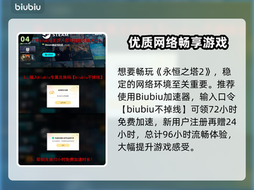 🔥《永恒之塔2》发售日期曝光！🎮截图5