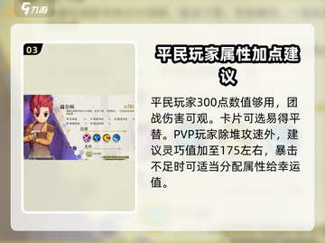 巴风特之怒⚡攻速多少才是天花板配置？截图4