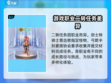 巴风特之怒🔥多少级能二转？任务攻略来了！截图3