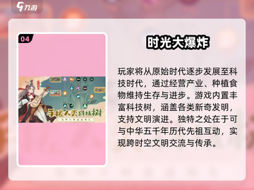 🔥2025最火免费游戏TOP榜💥截图5
