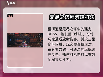 剑灵2🔥超强主线BOSS大盘点！玩家直呼太难了💥截图4