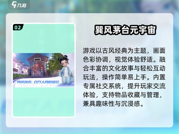 🔥2025最火3A开放世界TOP榜💥截图3