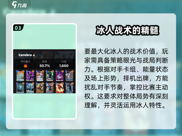 漫威终极逆转：冰人玩法大揭秘🔥冰雪之力等你来掌控！截图4