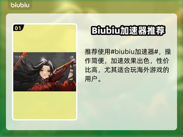 🎮《白色幻影》东南亚服闪退卡顿？一招解决！截图2