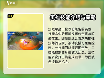 决胜巅峰！王者荣耀最强法师职业🔥谁与争锋？截图4
