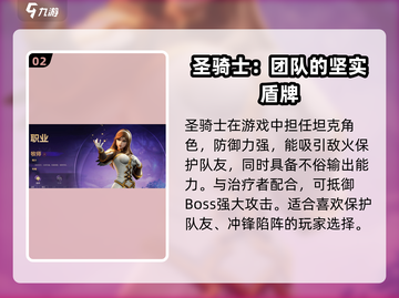 塔瑞斯世界🔥零氪玩家必看！最适合你的职业在这里👇截图3