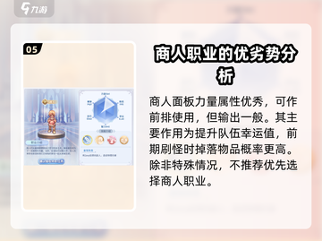 🔥巴风特之怒：揭秘游戏中最强职业排行榜🔥截图6