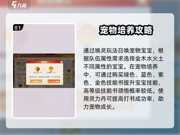离火之境🔥宝宝打书通关秘籍，一键制胜！截图2