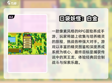 🔥2025最火宝可梦手游TOP榜！🎮截图3