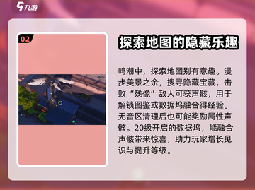 鸣潮😎20级后升级秘籍大曝光！💥截图3