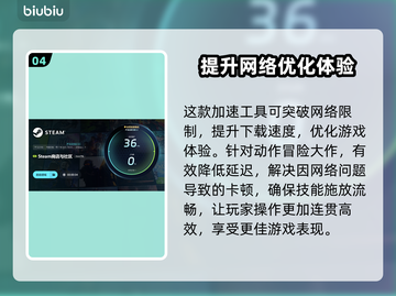 国内节点加速器哪个强？国服流畅玩✅下载链接分享🎉截图5