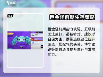 宝可梦大集结：快速获取巨金怪⚡超简单方法分享！截图4