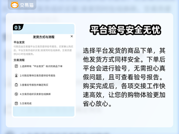 王者荣耀买号就上交易猫！安全靠谱🔥截图4