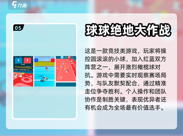 🔥2023经典小球闯关游戏排行榜🌟截图6