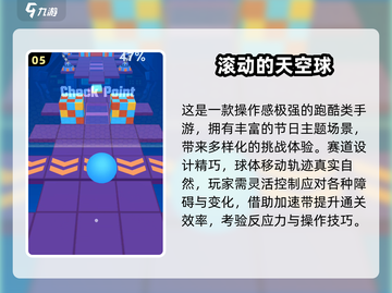 🔮2025超火魔术球游戏大揭秘！🔥截图6