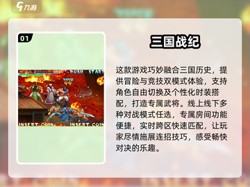 🔥2000年经典RPG单机游戏推荐，重温传奇之旅🎮截图2