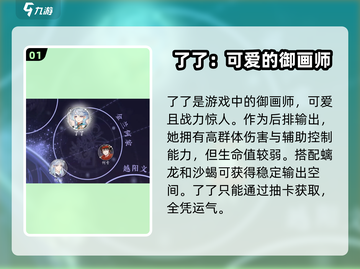 花亦山心之月了了技能🔥超强解析来了！截图2
