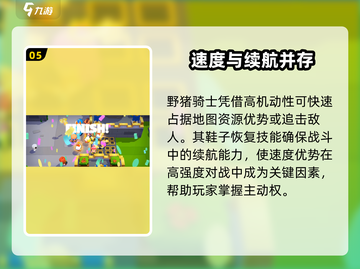 爆裂小队🔥野猪骑士强度分析与玩法攻略🎉截图6