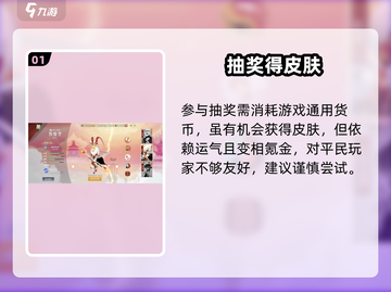 闹闹天宫皮肤免费拿！🎁截图2