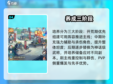 三国大冒险🔥平民逆袭神将推荐💥截图5