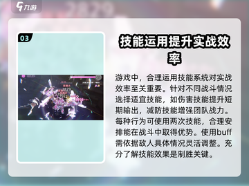 炽焰天穹🔥新手必看！角色养成全攻略✨截图4