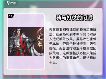 剑网3无界🔥角色选择推荐，必看攻略！截图4