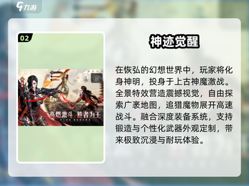 🔥2025最火5款免费手游💥截图3