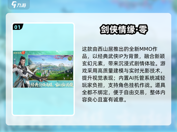🎮西山居必玩免费游戏大公开！2025最新推荐🔥截图2