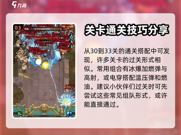 向僵尸开炮🔥全关卡详细攻略分享！🎉截图4