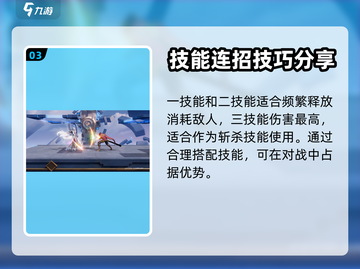 代号破晓李白🔥技能玩法超详细分析！🎉截图4