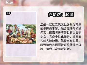 🔥2025热门手游TOP榜新鲜出炉！🎮必玩推荐拿走不谢~截图8