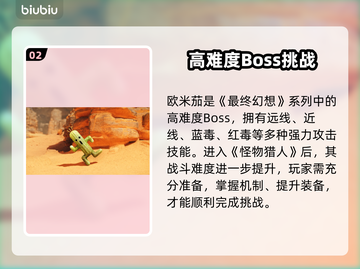 🔥最终幻想14联动怪猎荒野时间曝光！🎮💥截图3