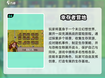 🔥2025生存游戏推荐｜类似疯狂岛的爽玩合集💥🎮截图5