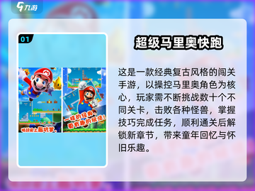 🔥SFC经典游戏推荐！这5款必玩！🎮截图2