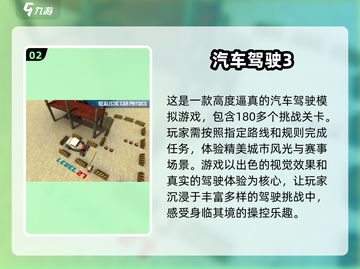 🔥2025必玩！最受欢迎的汽车自由驾驶手游🔥🚗截图3