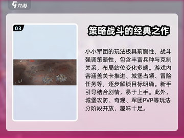 小小军团🔥玩法测评，超全介绍来了！🎮截图4